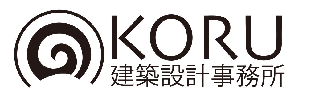 KORU建築設計事務所　